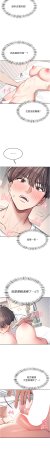 一日三尻 不倒翁 灰背隼 飞机杯女神连线中 飛機杯女神連線中 1-61 Chinese Ongoing - Page 17