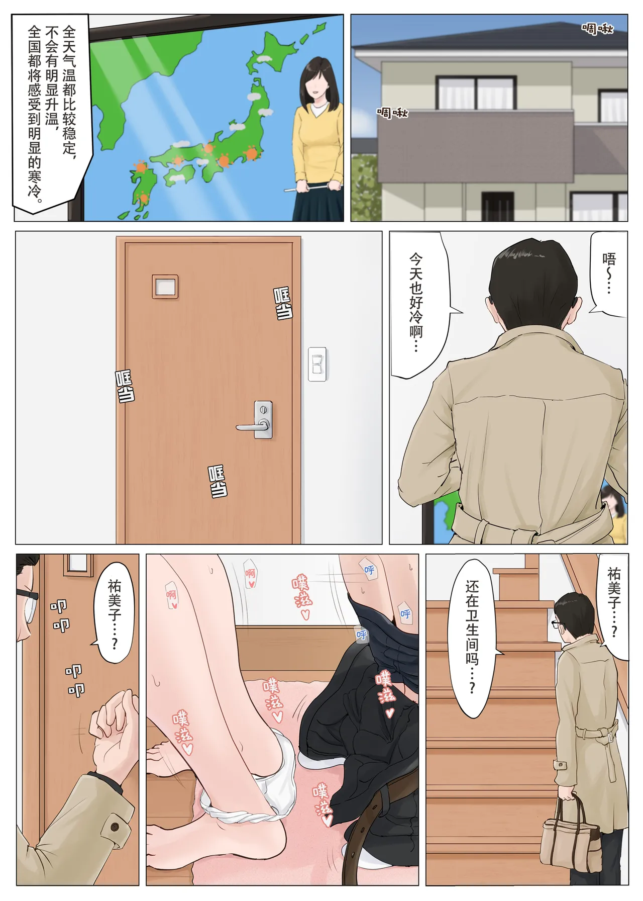 ほーすている母さんじゃなきゃダメなんだっ除了妈我谁也不想要1-6番外篇CG - Image 114
