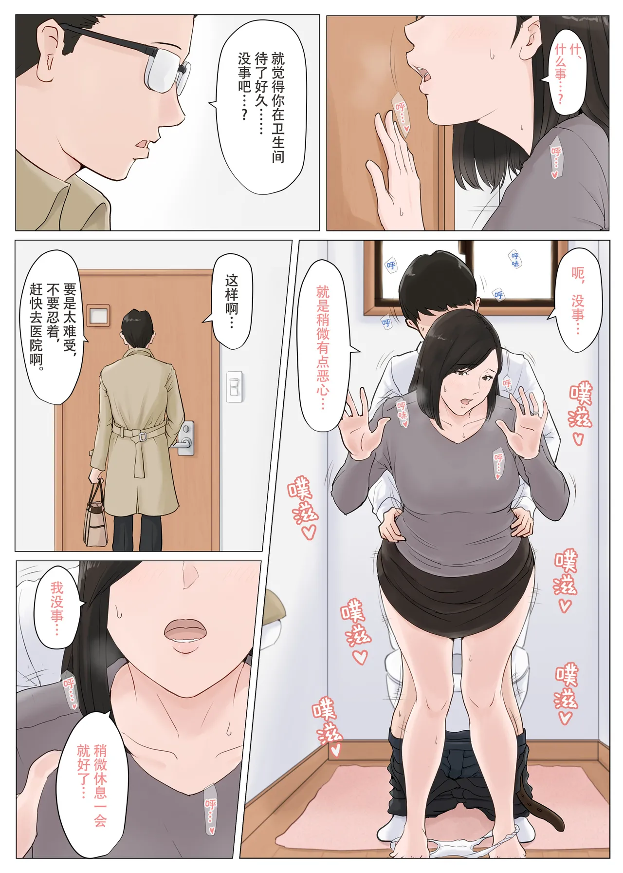 ほーすている母さんじゃなきゃダメなんだっ除了妈我谁也不想要1-6番外篇CG - Image 115