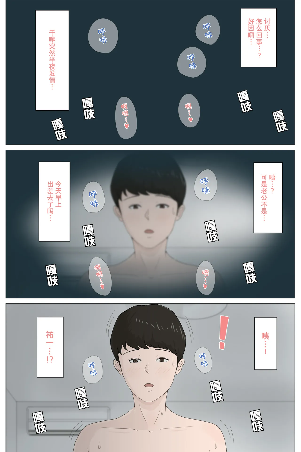 ほーすている母さんじゃなきゃダメなんだっ除了妈我谁也不想要1-6番外篇CG - Image 135