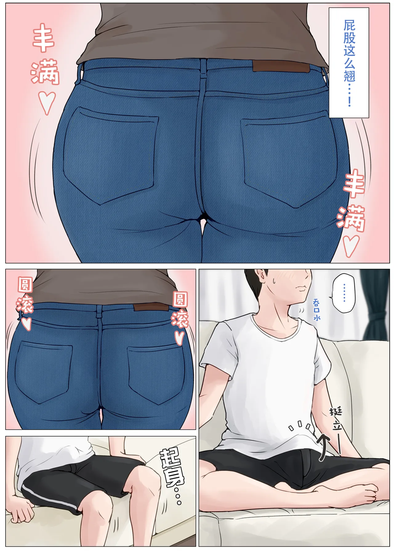 ほーすている母さんじゃなきゃダメなんだっ除了妈我谁也不想要1-6番外篇CG - Image 16