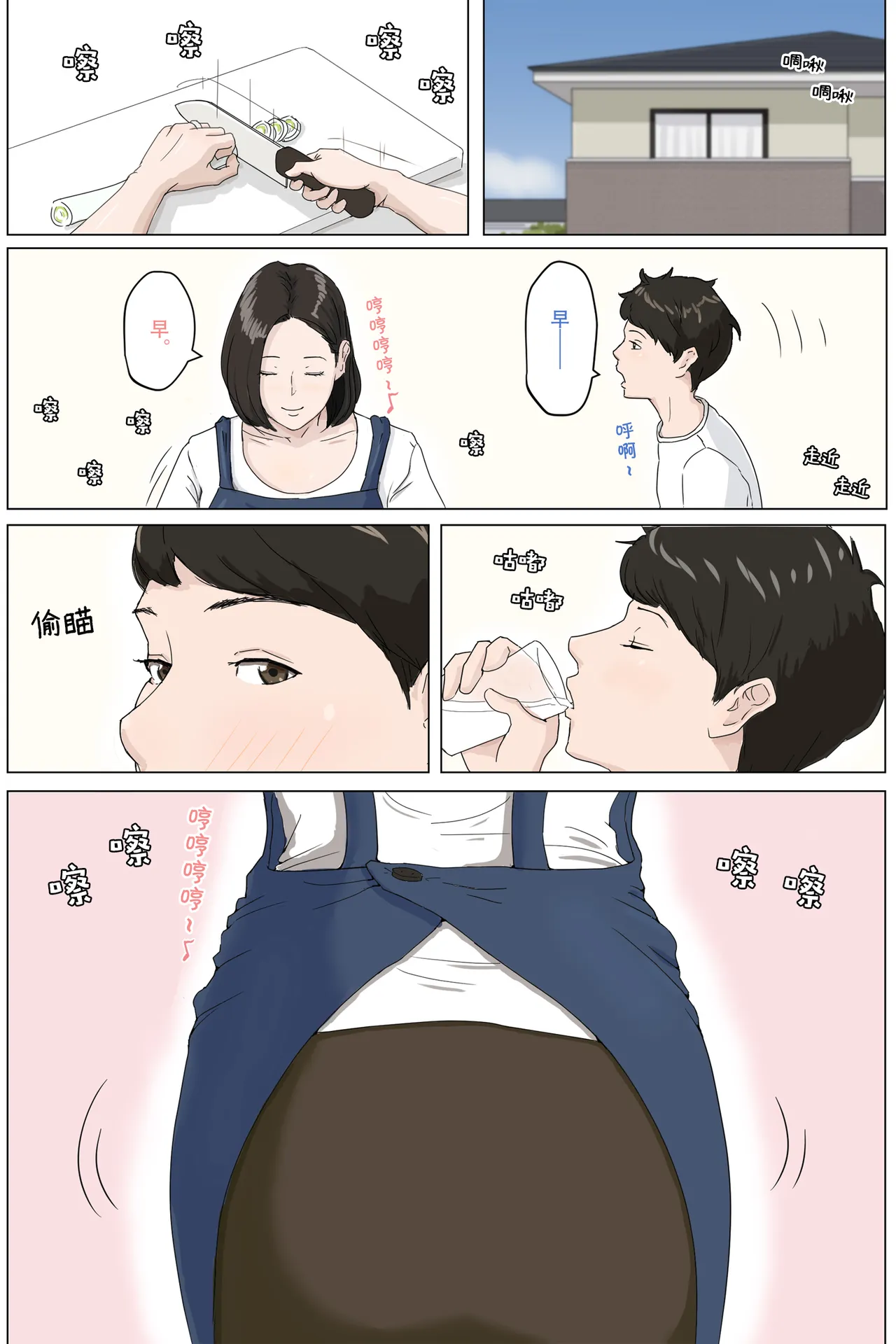 ほーすている母さんじゃなきゃダメなんだっ除了妈我谁也不想要1-6番外篇CG - Image 223