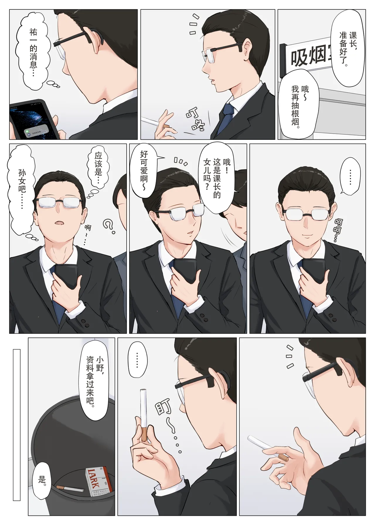 ほーすている母さんじゃなきゃダメなんだっ除了妈我谁也不想要1-6番外篇CG - Image 293