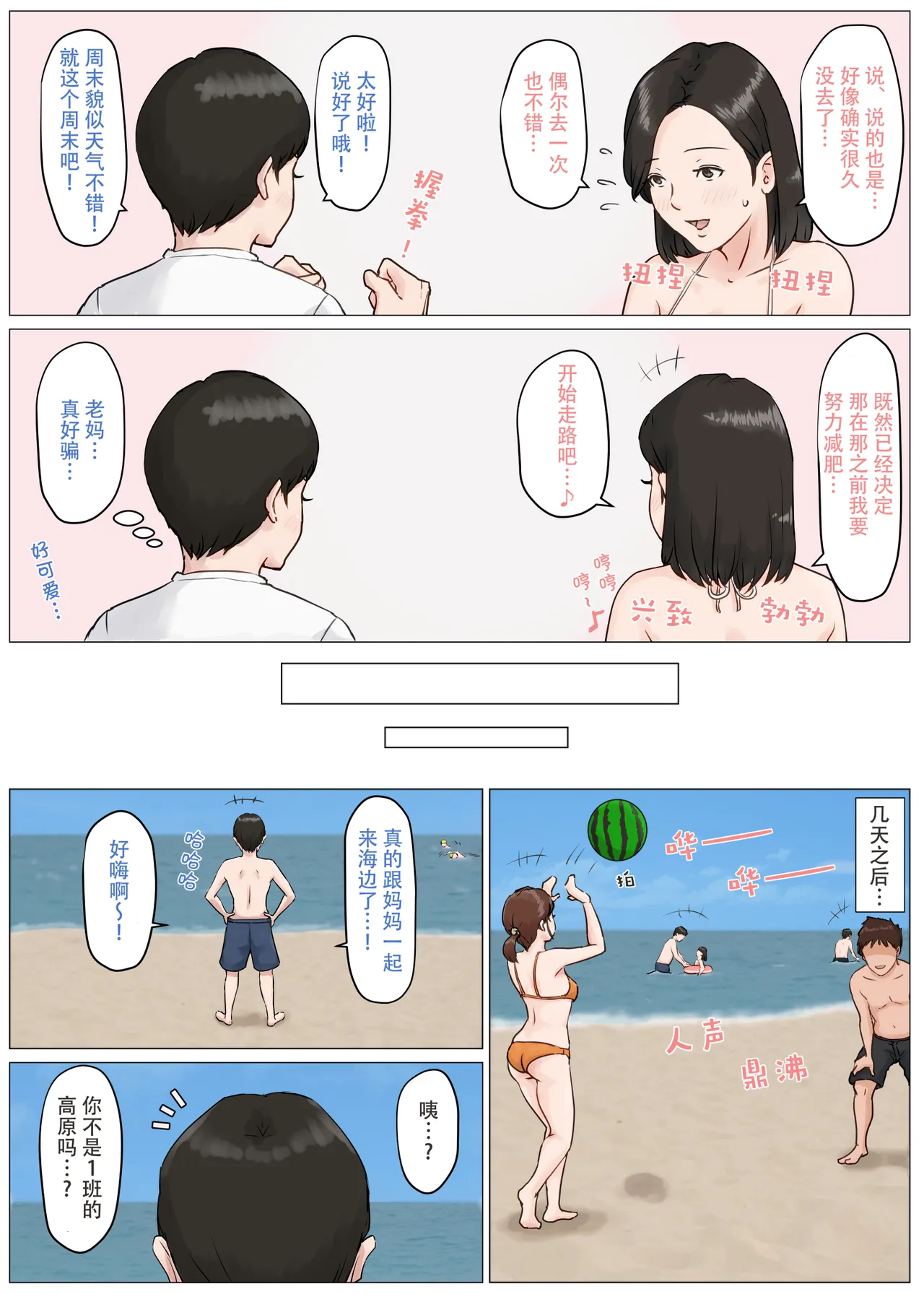 ほーすている母さんじゃなきゃダメなんだっ除了妈我谁也不想要1-6番外篇CG - Image 30