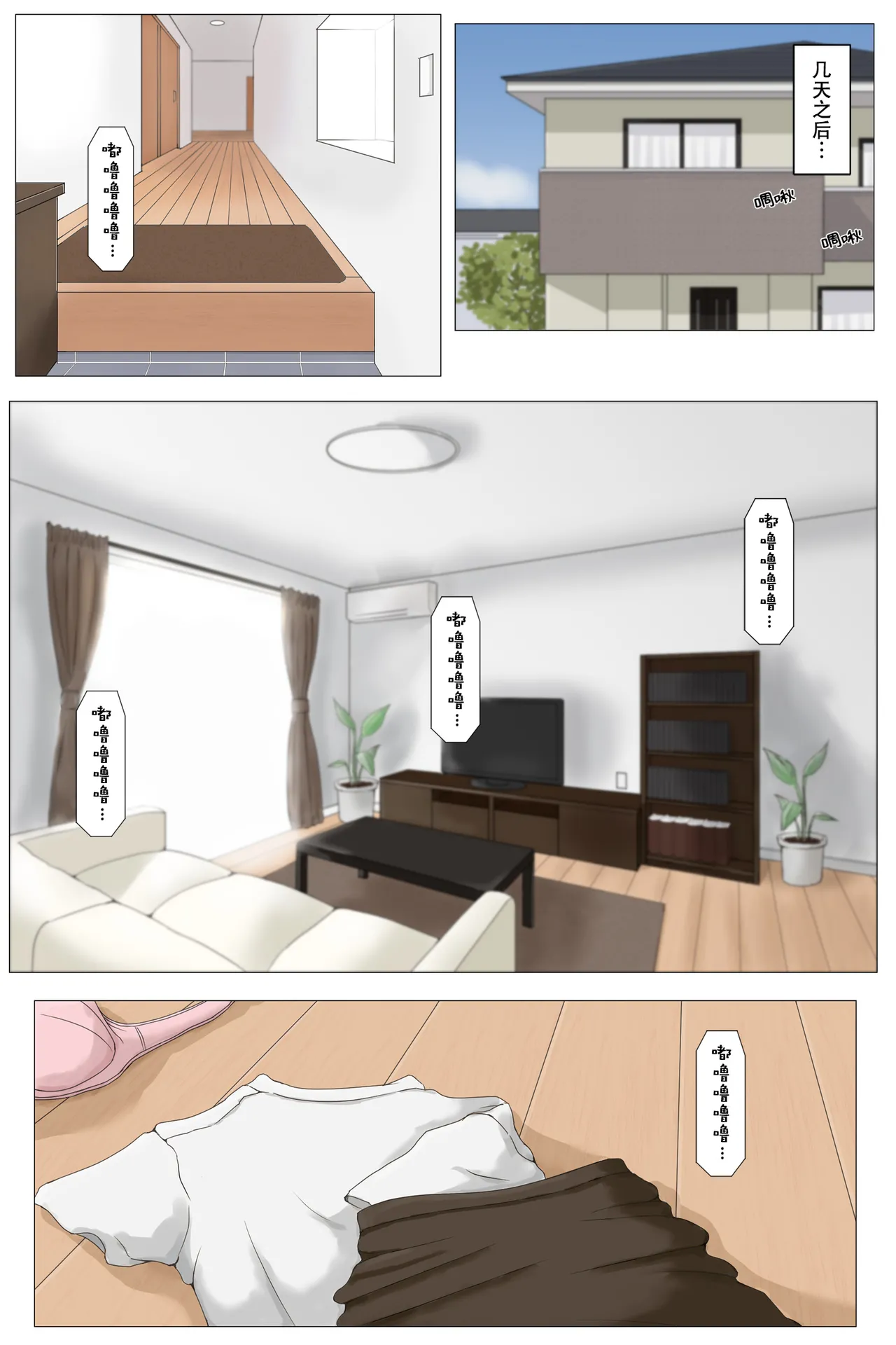 ほーすている母さんじゃなきゃダメなんだっ除了妈我谁也不想要1-6番外篇CG - Image 335