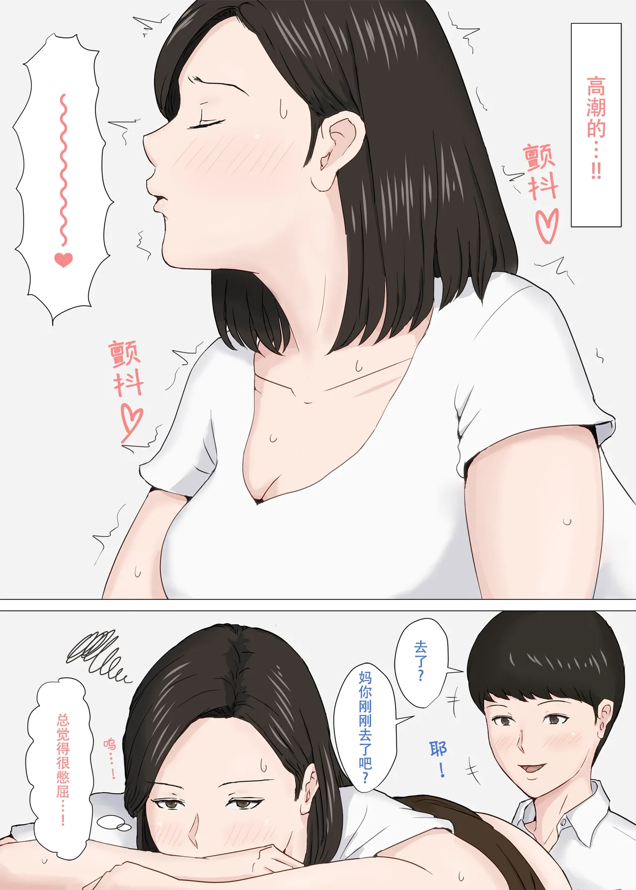 ほーすている母さんじゃなきゃダメなんだっ除了妈我谁也不想要1-6番外篇CG - Image 415