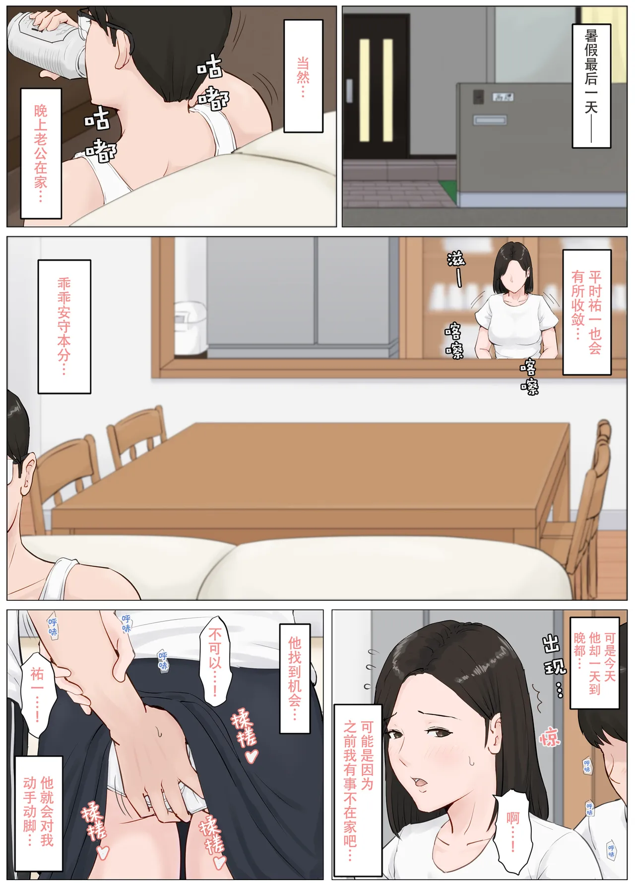 ほーすている母さんじゃなきゃダメなんだっ除了妈我谁也不想要1-6番外篇CG - Image 88