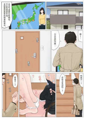 ほーすている母さんじゃなきゃダメなんだっ除了妈我谁也不想要1-6番外篇CG - Page 114