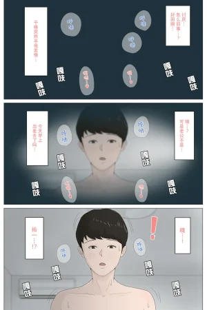 ほーすている母さんじゃなきゃダメなんだっ除了妈我谁也不想要1-6番外篇CG - Page 135