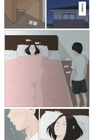 ほーすている母さんじゃなきゃダメなんだっ除了妈我谁也不想要1-6番外篇CG - Page 14