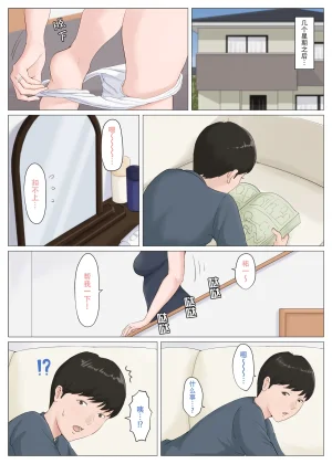 ほーすている母さんじゃなきゃダメなんだっ除了妈我谁也不想要1-6番外篇CG - Page 145