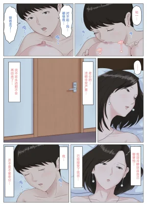 ほーすている母さんじゃなきゃダメなんだっ除了妈我谁也不想要1-6番外篇CG - Page 182