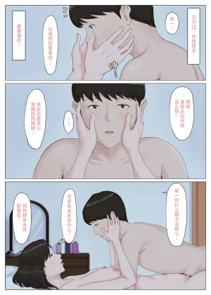 ほーすている母さんじゃなきゃダメなんだっ除了妈我谁也不想要1-6番外篇CG - Page 183