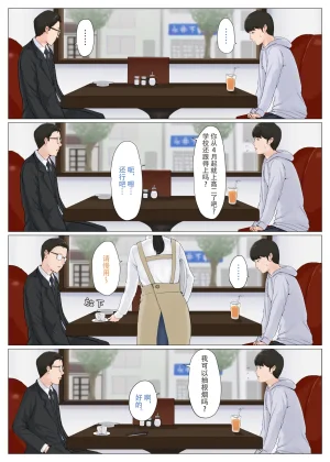 ほーすている母さんじゃなきゃダメなんだっ除了妈我谁也不想要1-6番外篇CG - Page 202