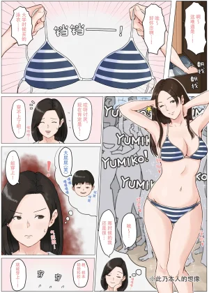 ほーすている母さんじゃなきゃダメなんだっ除了妈我谁也不想要1-6番外篇CG - Page 26