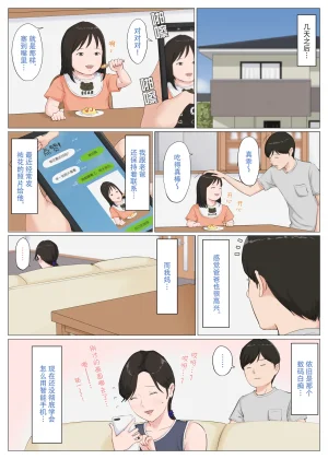 ほーすている母さんじゃなきゃダメなんだっ除了妈我谁也不想要1-6番外篇CG - Page 292