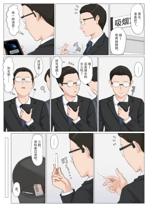 ほーすている母さんじゃなきゃダメなんだっ除了妈我谁也不想要1-6番外篇CG - Page 293