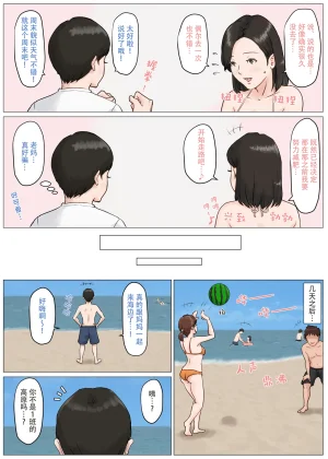 ほーすている母さんじゃなきゃダメなんだっ除了妈我谁也不想要1-6番外篇CG - Page 30