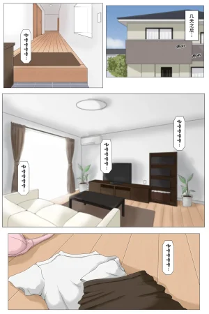 ほーすている母さんじゃなきゃダメなんだっ除了妈我谁也不想要1-6番外篇CG - Page 335