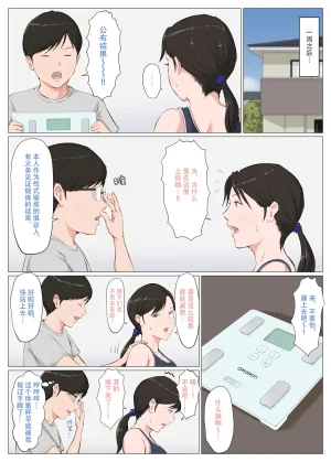 ほーすている母さんじゃなきゃダメなんだっ除了妈我谁也不想要1-6番外篇CG - Page 339