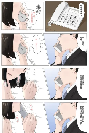 ほーすている母さんじゃなきゃダメなんだっ除了妈我谁也不想要1-6番外篇CG - Page 346