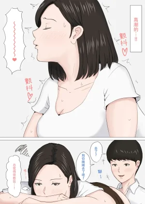 ほーすている母さんじゃなきゃダメなんだっ除了妈我谁也不想要1-6番外篇CG - Page 415