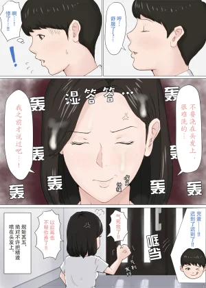 ほーすている母さんじゃなきゃダメなんだっ除了妈我谁也不想要1-6番外篇CG - Page 426