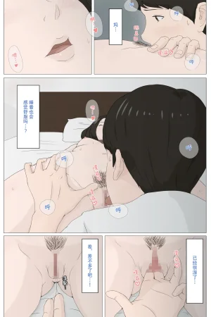 ほーすている母さんじゃなきゃダメなんだっ除了妈我谁也不想要1-6番外篇CG - Page 91