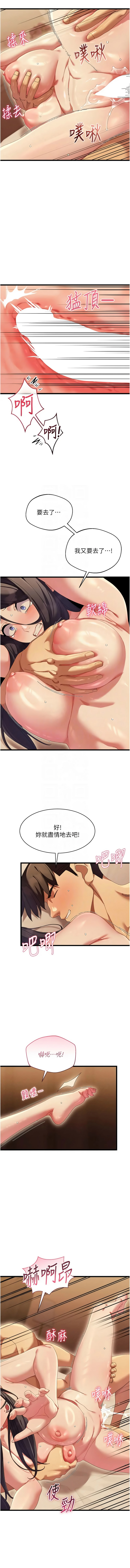 秘密值勤中 酥酥脆脆 人妻回春馆 人妻回春館 1-7 Chinese Ongoing - Image 109