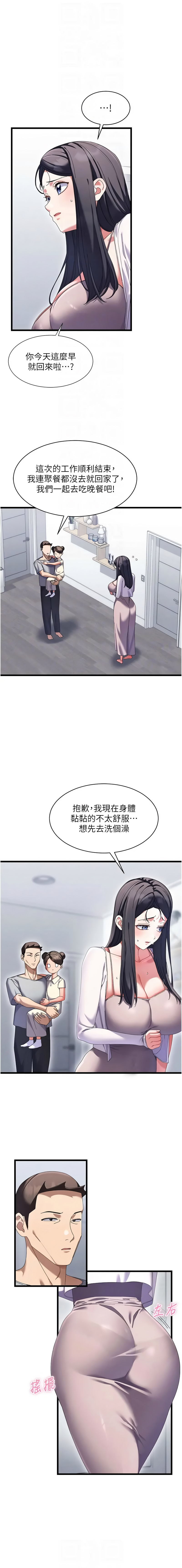 秘密值勤中 酥酥脆脆 人妻回春馆 人妻回春館 1-7 Chinese Ongoing - Image 112