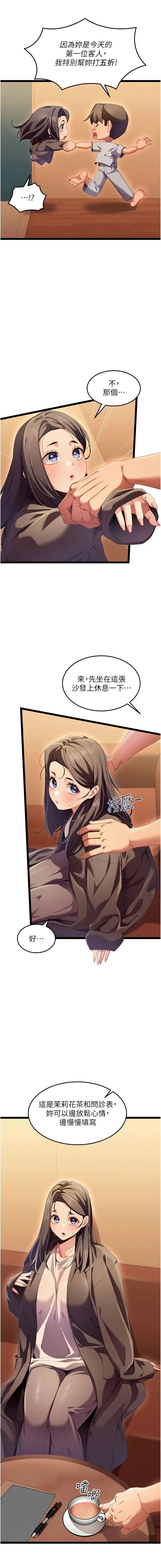 秘密值勤中 酥酥脆脆 人妻回春馆 人妻回春館 1-7 Chinese Ongoing - Image 12