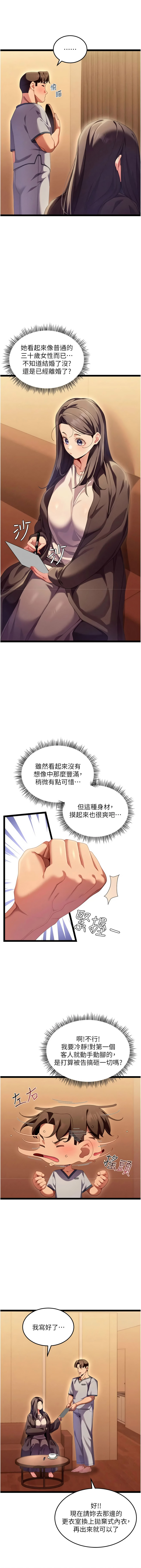 秘密值勤中 酥酥脆脆 人妻回春馆 人妻回春館 1-7 Chinese Ongoing - Image 13