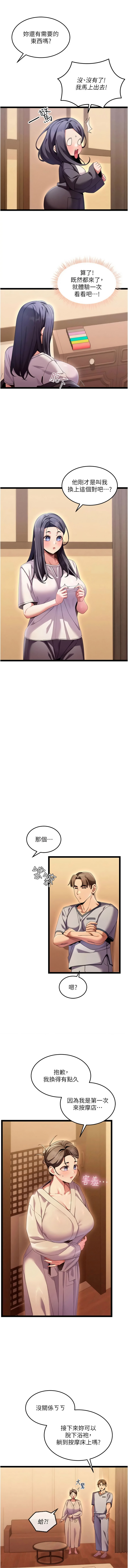 秘密值勤中 酥酥脆脆 人妻回春馆 人妻回春館 1-7 Chinese Ongoing - Image 16