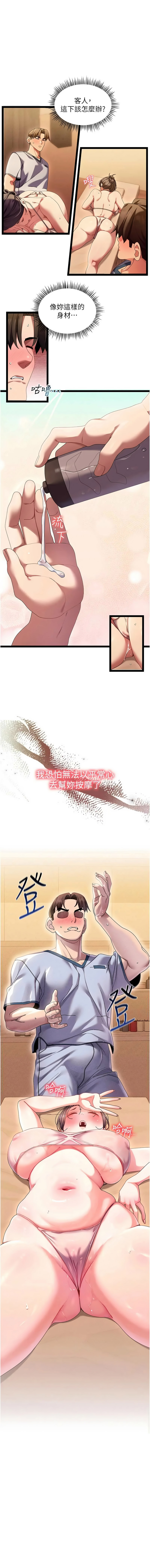 秘密值勤中 酥酥脆脆 人妻回春馆 人妻回春館 1-7 Chinese Ongoing - Image 23