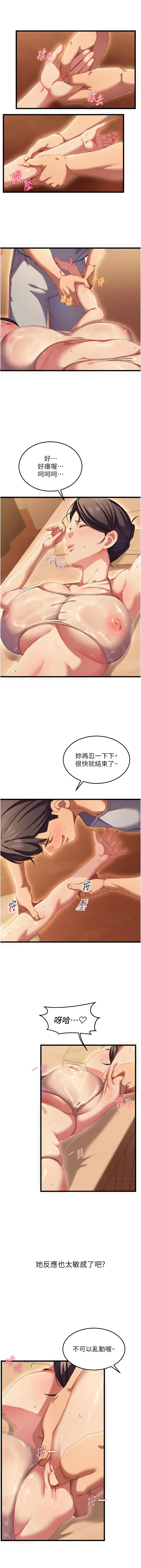 秘密值勤中 酥酥脆脆 人妻回春馆 人妻回春館 1-7 Chinese Ongoing - Image 25