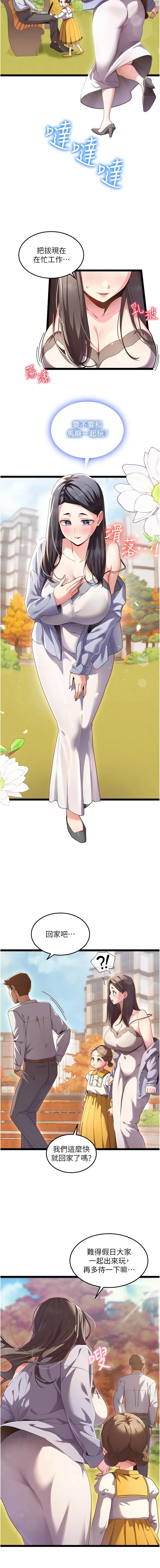 秘密值勤中 酥酥脆脆 人妻回春馆 人妻回春館 1-7 Chinese Ongoing - Image 3