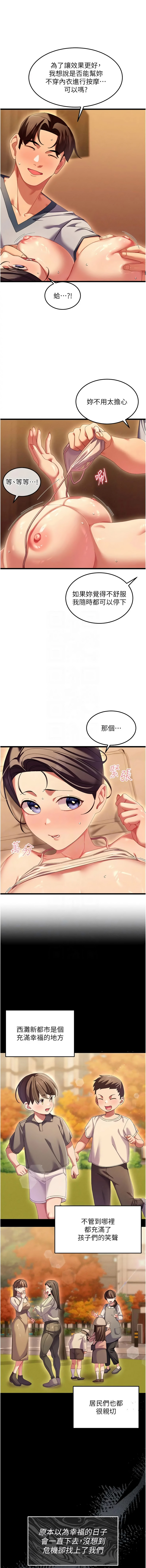 秘密值勤中 酥酥脆脆 人妻回春馆 人妻回春館 1-7 Chinese Ongoing - Image 31