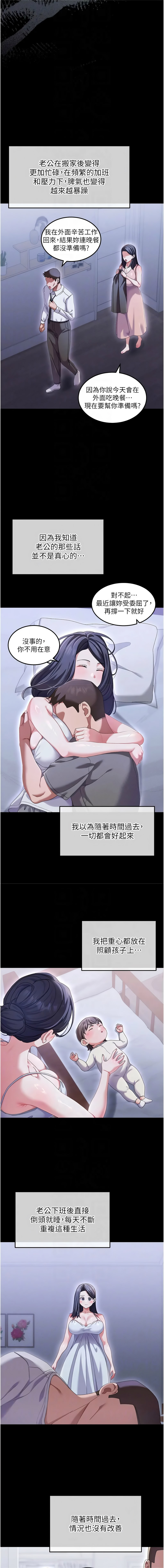 秘密值勤中 酥酥脆脆 人妻回春馆 人妻回春館 1-7 Chinese Ongoing - Image 32