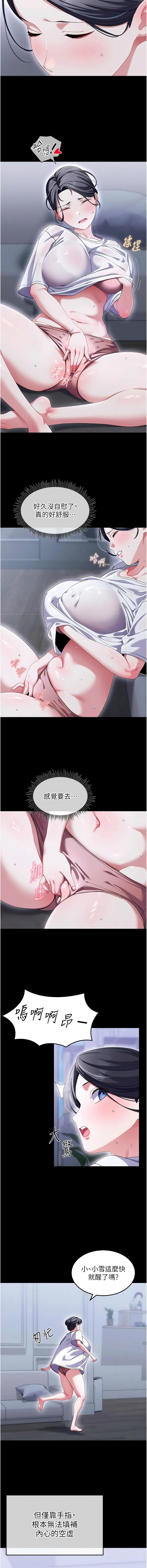 秘密值勤中 酥酥脆脆 人妻回春馆 人妻回春館 1-7 Chinese Ongoing - Image 35