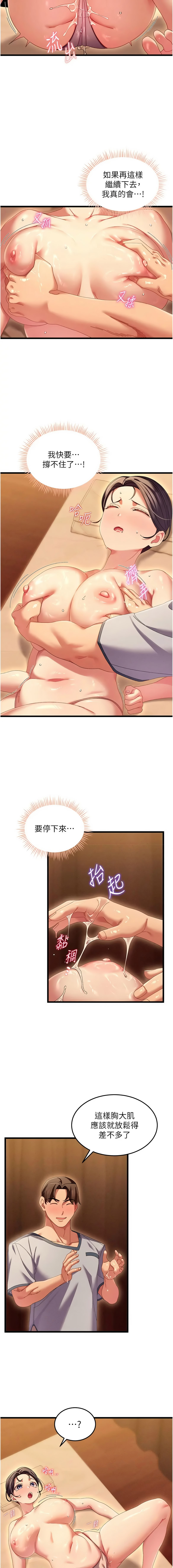 秘密值勤中 酥酥脆脆 人妻回春馆 人妻回春館 1-7 Chinese Ongoing - Image 38
