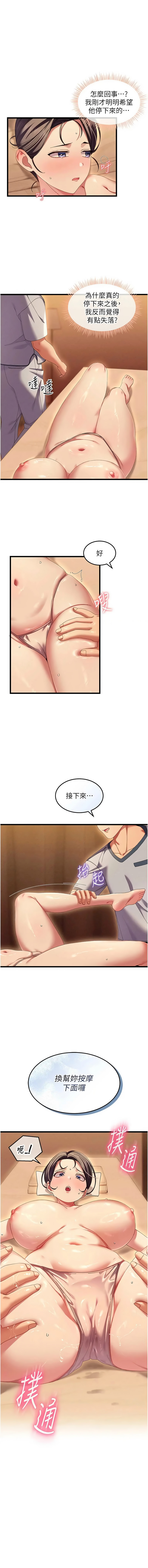 秘密值勤中 酥酥脆脆 人妻回春馆 人妻回春館 1-7 Chinese Ongoing - Image 41