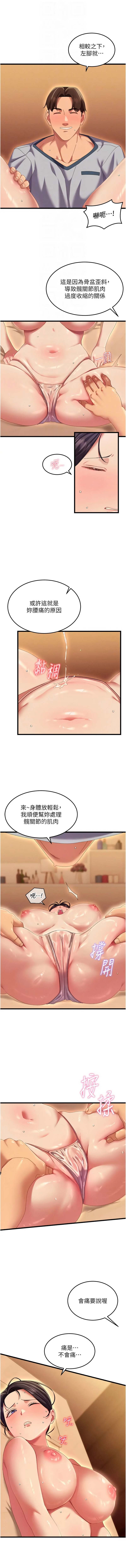 秘密值勤中 酥酥脆脆 人妻回春馆 人妻回春館 1-7 Chinese Ongoing - Image 44
