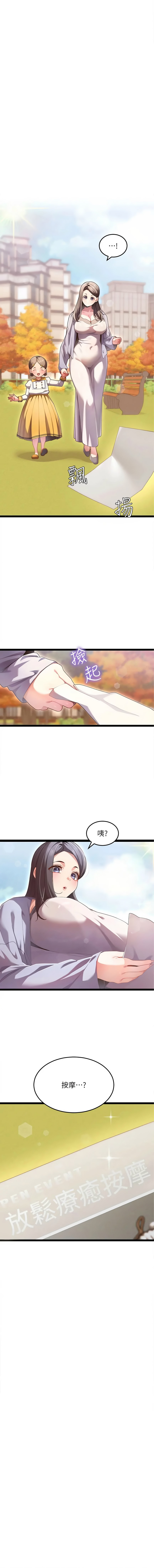 秘密值勤中 酥酥脆脆 人妻回春馆 人妻回春館 1-7 Chinese Ongoing - Image 5