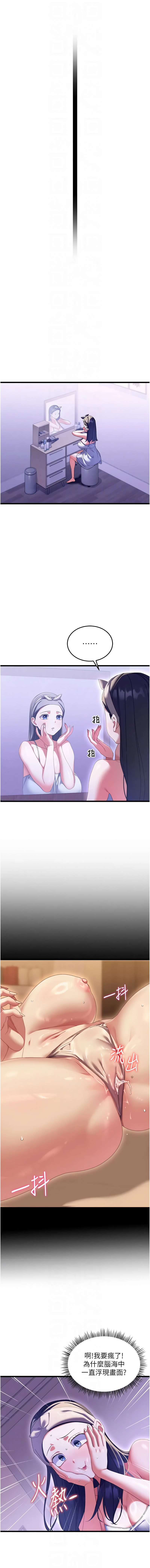 秘密值勤中 酥酥脆脆 人妻回春馆 人妻回春館 1-7 Chinese Ongoing - Image 50