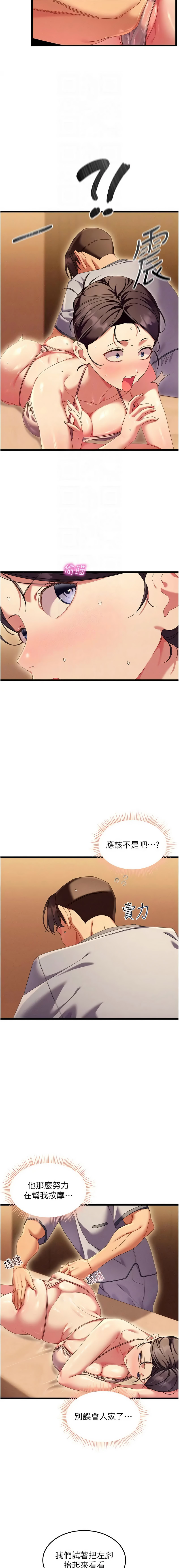 秘密值勤中 酥酥脆脆 人妻回春馆 人妻回春館 1-7 Chinese Ongoing - Image 62