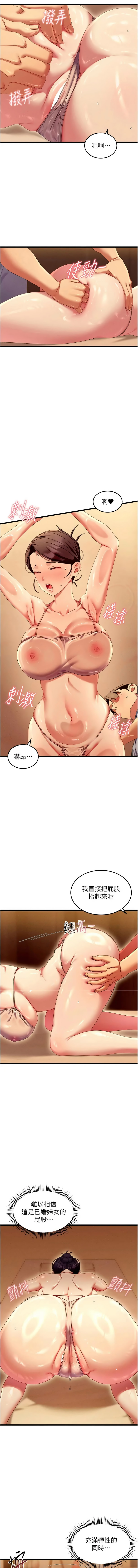 秘密值勤中 酥酥脆脆 人妻回春馆 人妻回春館 1-7 Chinese Ongoing - Image 64