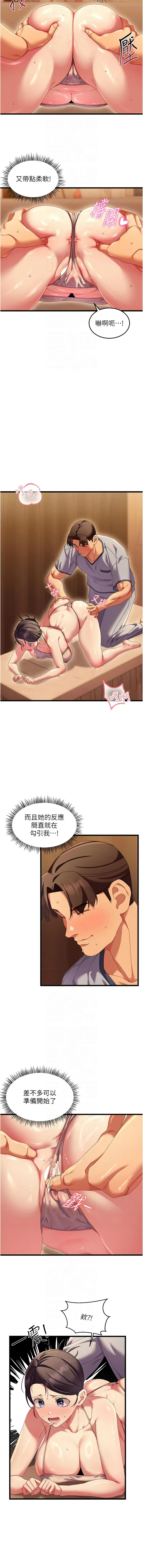 秘密值勤中 酥酥脆脆 人妻回春馆 人妻回春館 1-7 Chinese Ongoing - Image 65