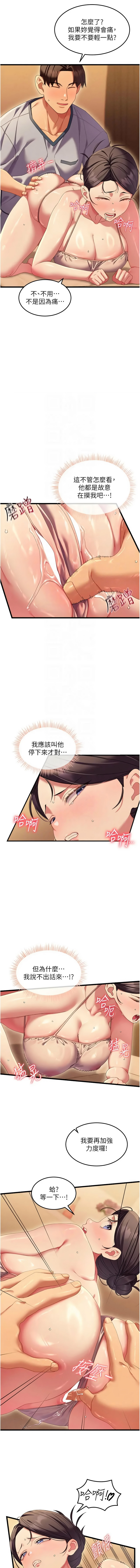 秘密值勤中 酥酥脆脆 人妻回春馆 人妻回春館 1-7 Chinese Ongoing - Image 66