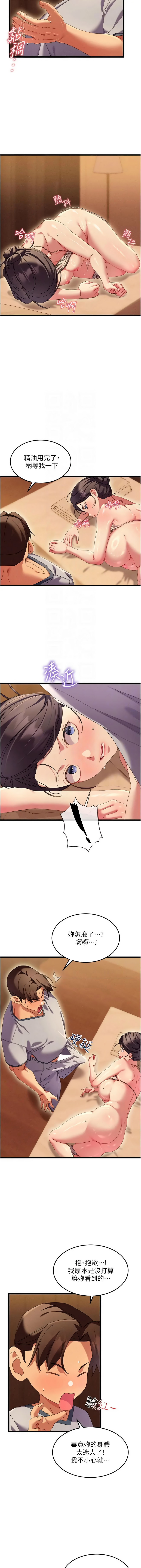 秘密值勤中 酥酥脆脆 人妻回春馆 人妻回春館 1-7 Chinese Ongoing - Image 68