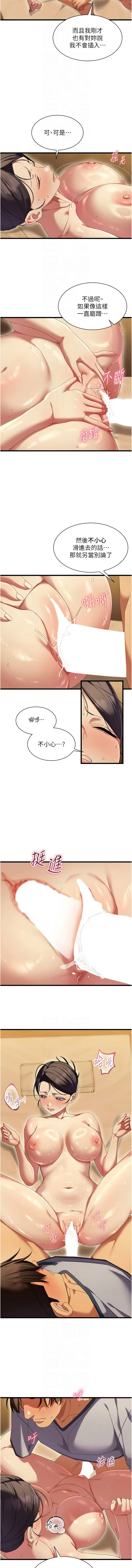 秘密值勤中 酥酥脆脆 人妻回春馆 人妻回春館 1-7 Chinese Ongoing - Image 82